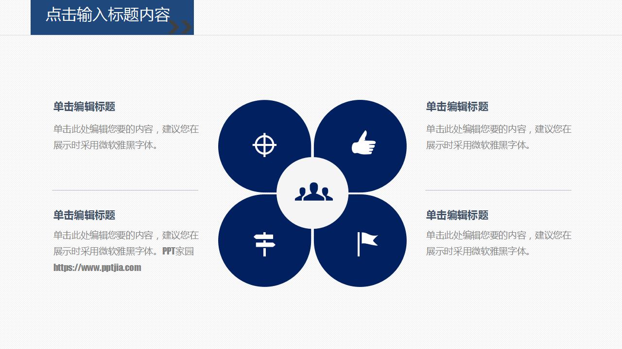 医疗器械PPT模板