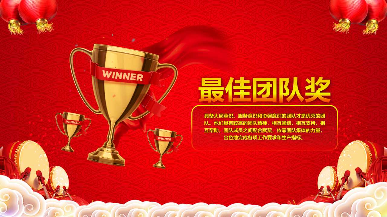 精美大气元旦晚会ppt模板