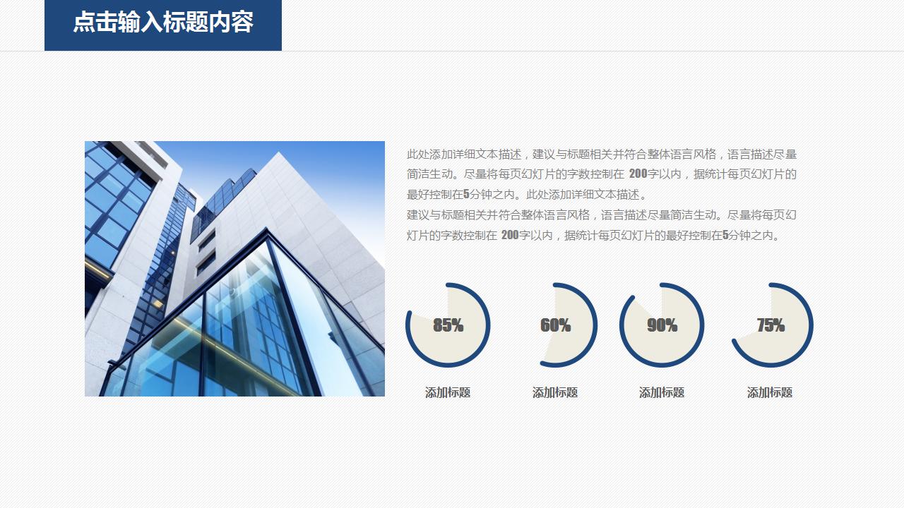 医疗器械PPT模板