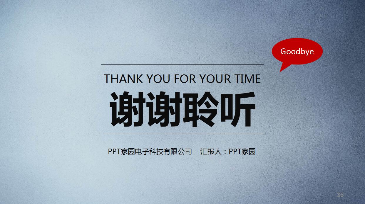 简约创意岗位工作汇报ppt模板