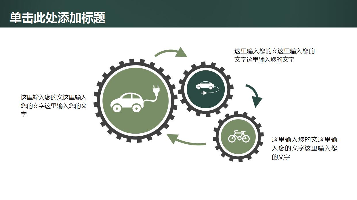 精美卡通教师说课ppt模板