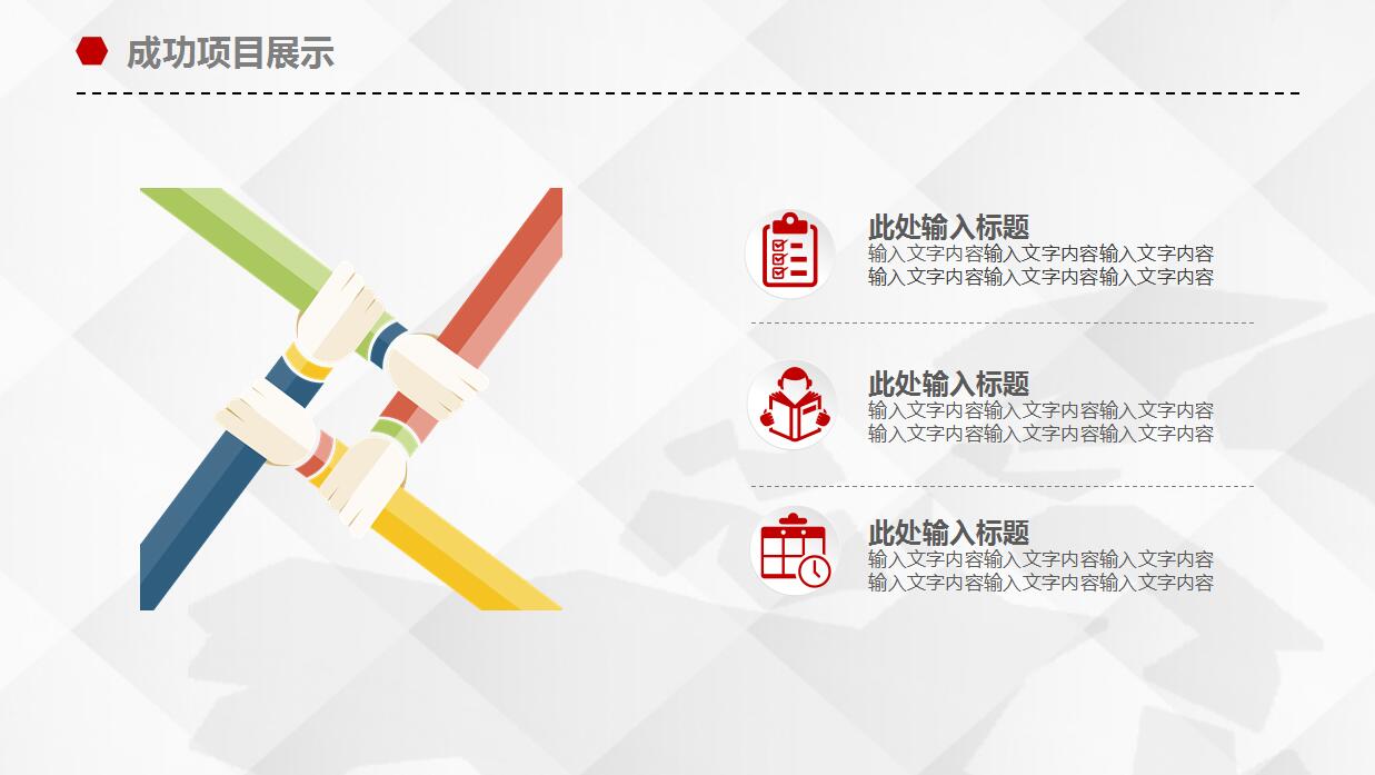 白色简约微立体年终总结ppt模板