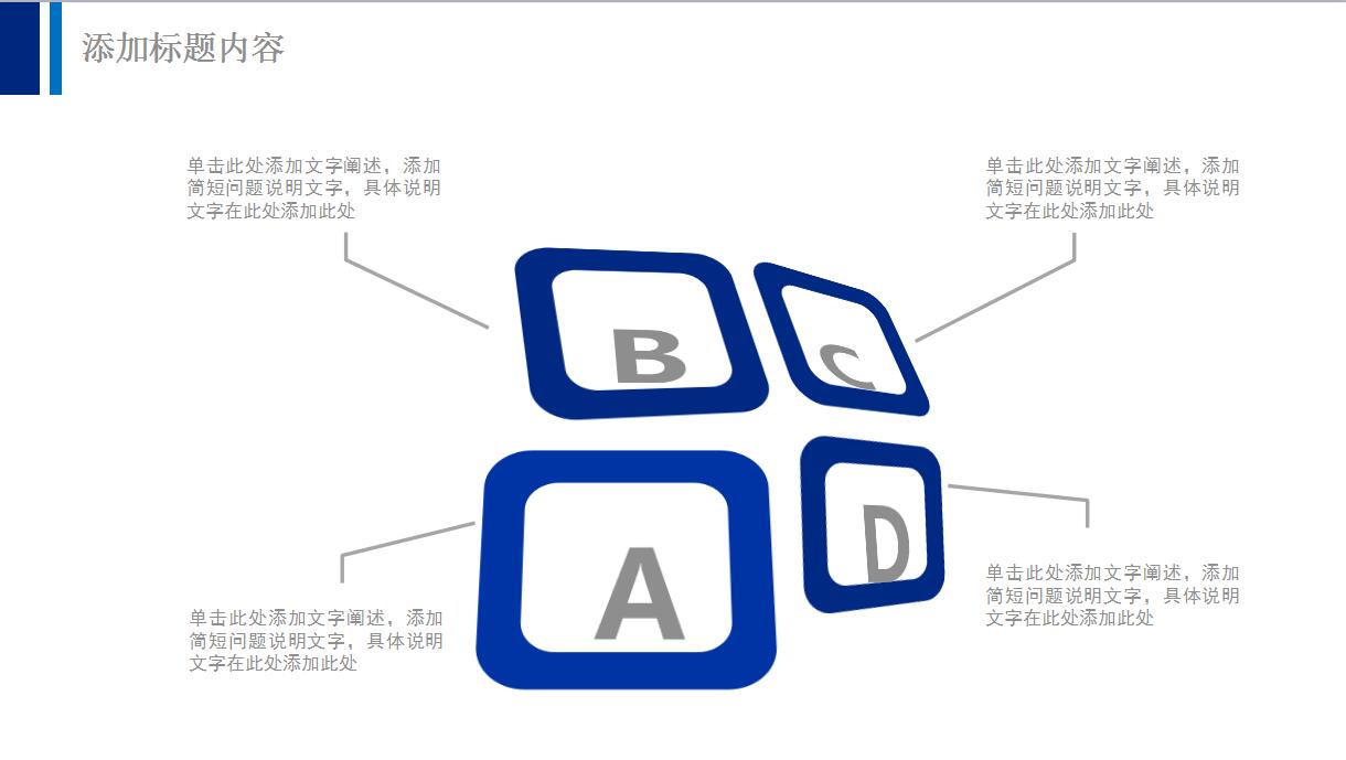 酷炫星空大数据分析ppt模板