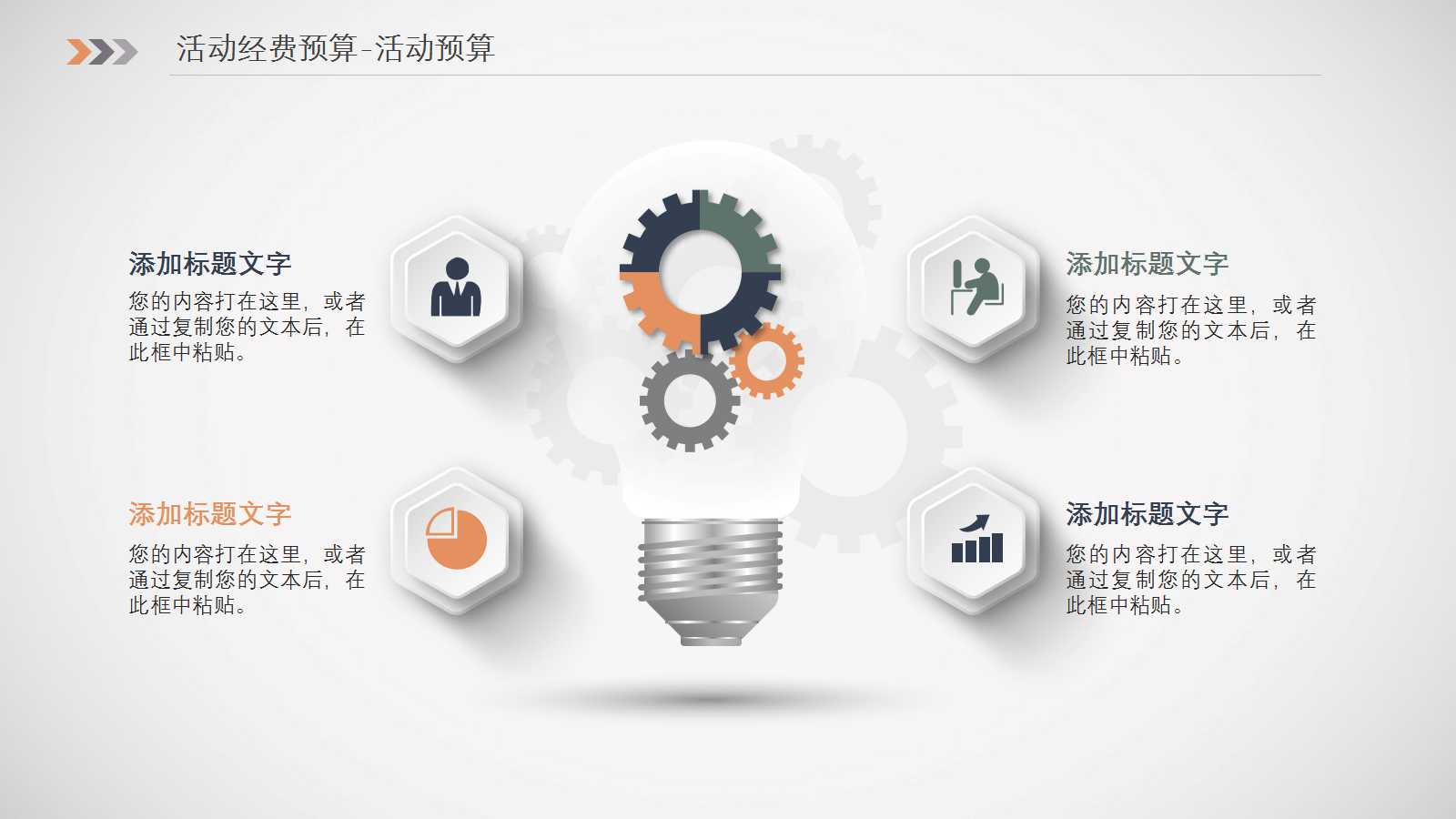 商务微立体活动策划方案ppt模板