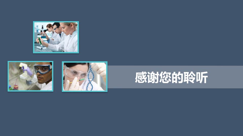 医药医疗类PPT模板下载