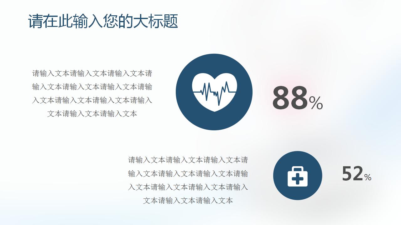 蓝色医药医疗PPT模板下载