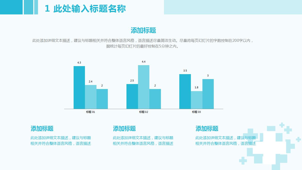 扁平化医药医疗类PPT模板下载