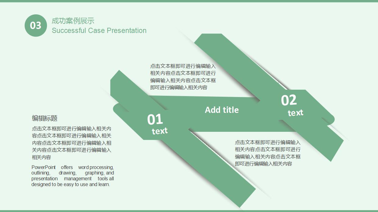 精美简约清新工作汇报ppt模板