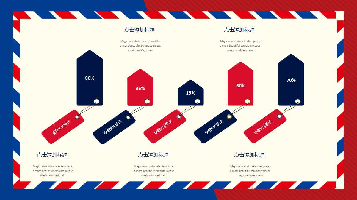 英伦风通用工作汇报ppt模板