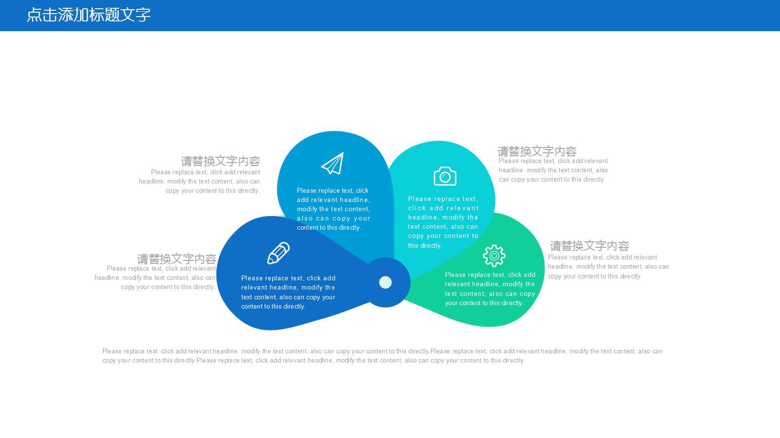 蓝色风景通用创业计划书ppt模板