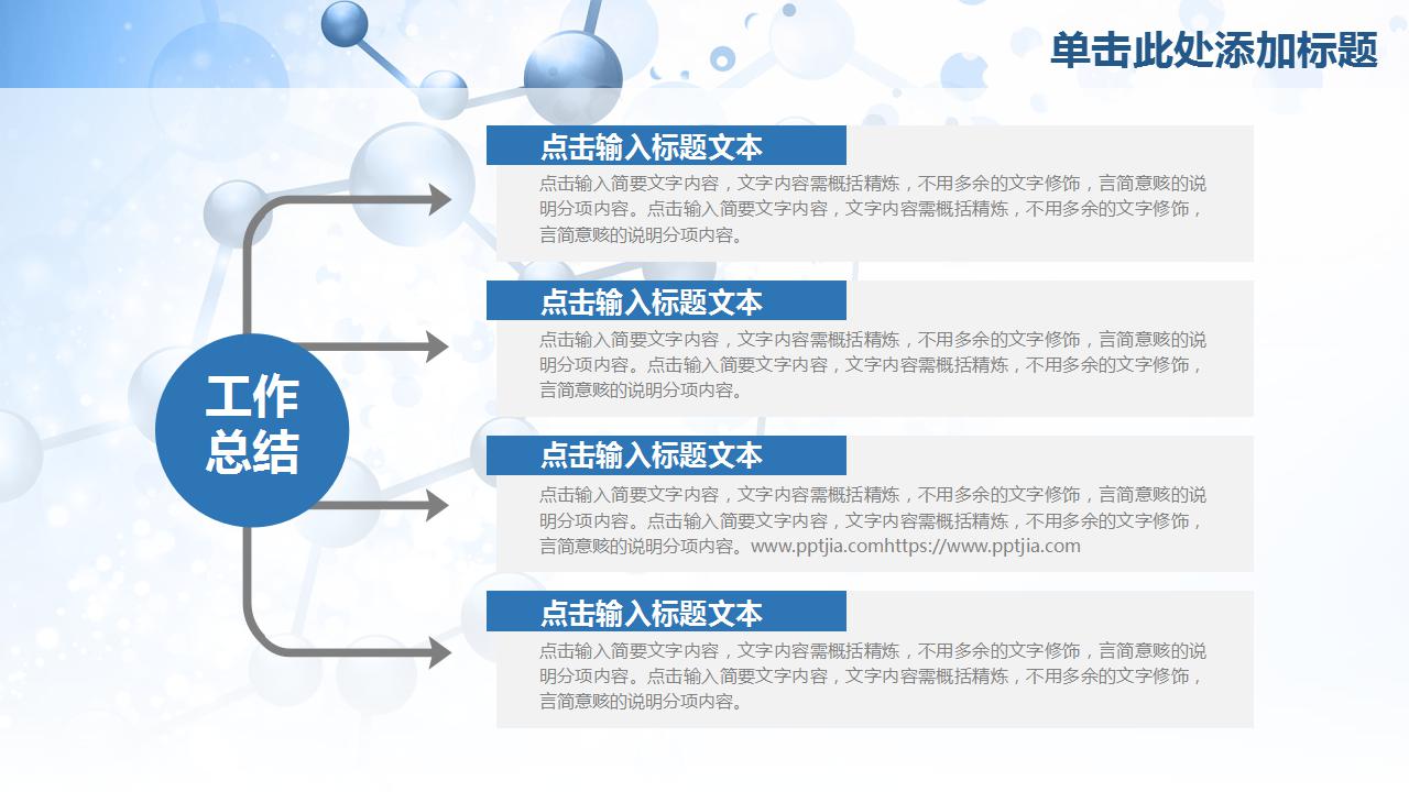 显蓝色淡雅宠物医疗PPT模板