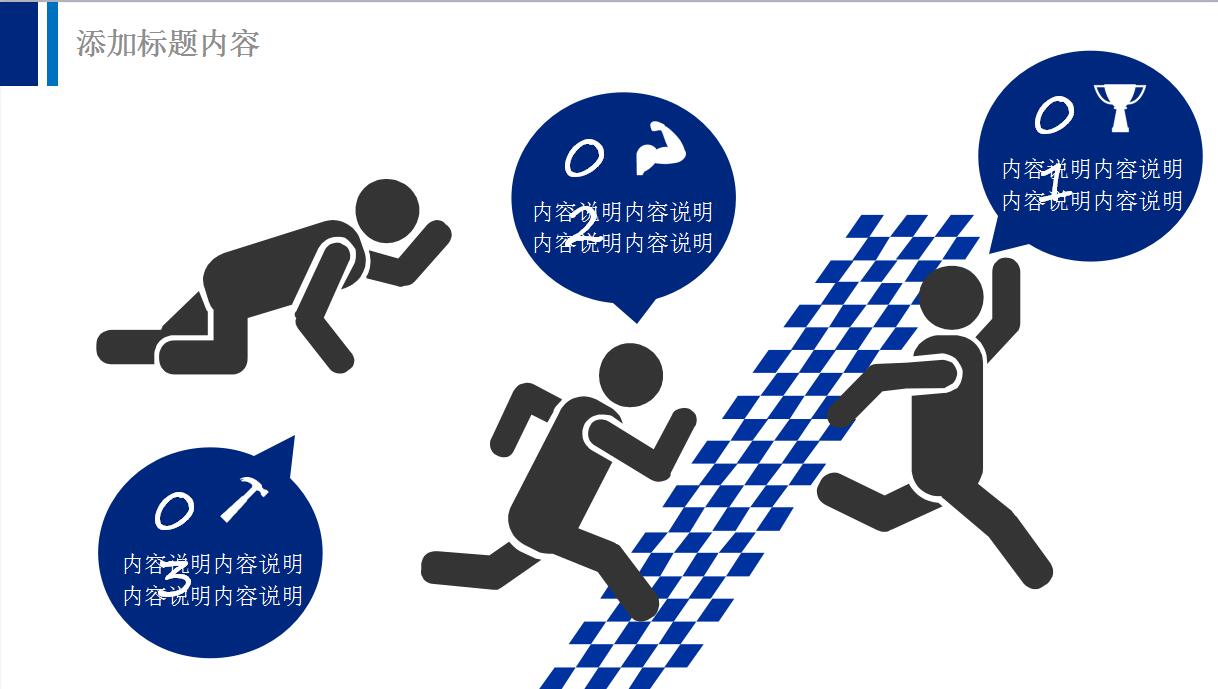 酷炫星空大数据分析ppt模板