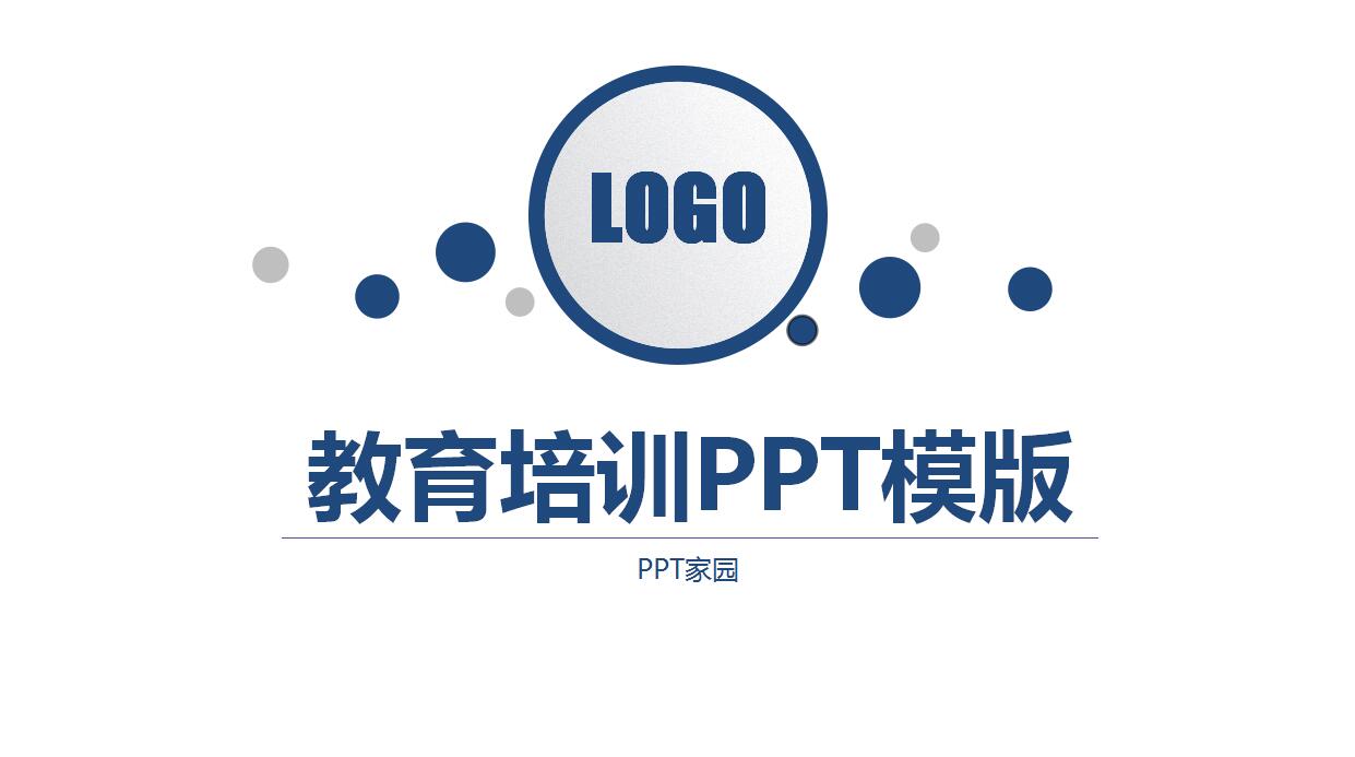 白色简约微立体教育培训ppt模板