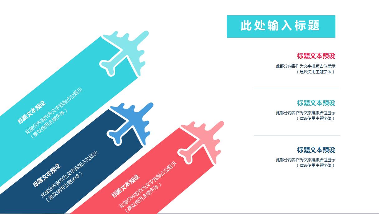 关于互联网的ppt模板