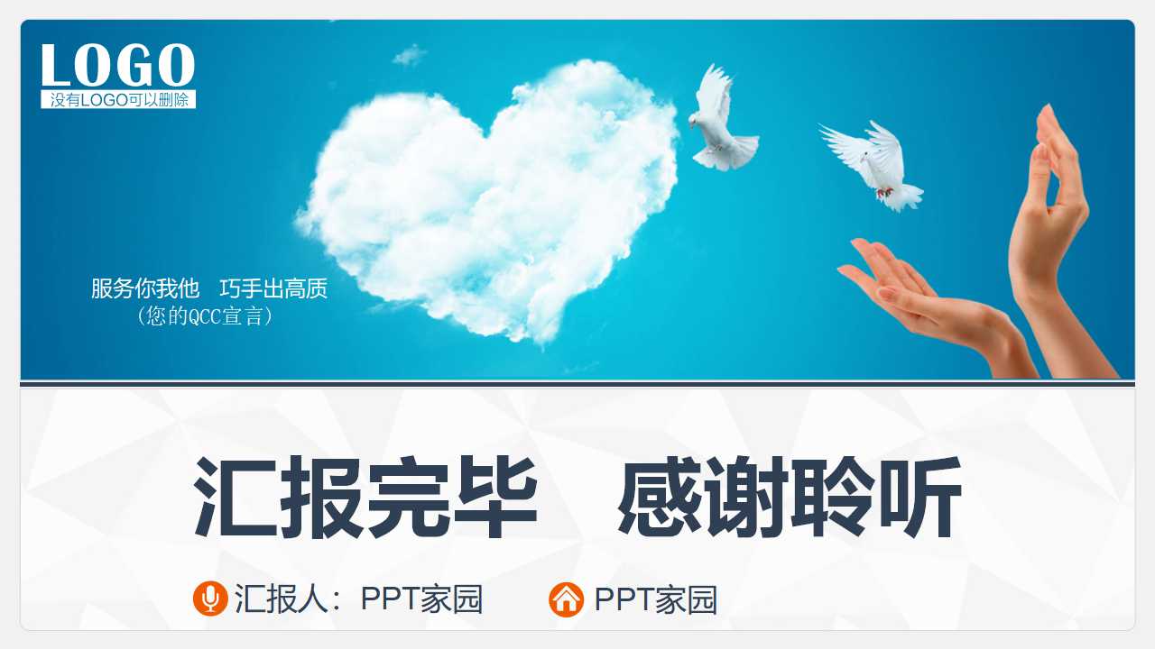 另类医药医疗工作报告PPT模板