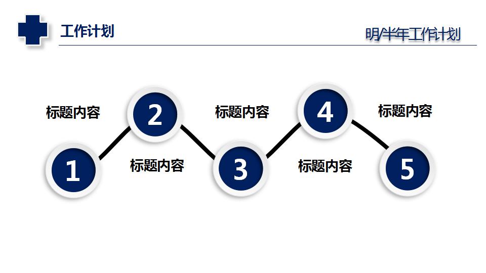 药品医药医疗类PPT模板下载