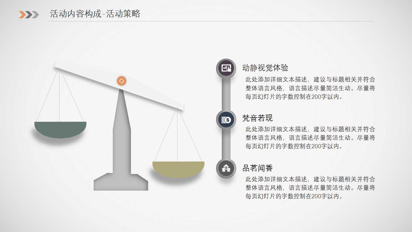 商务微立体活动策划方案ppt模板