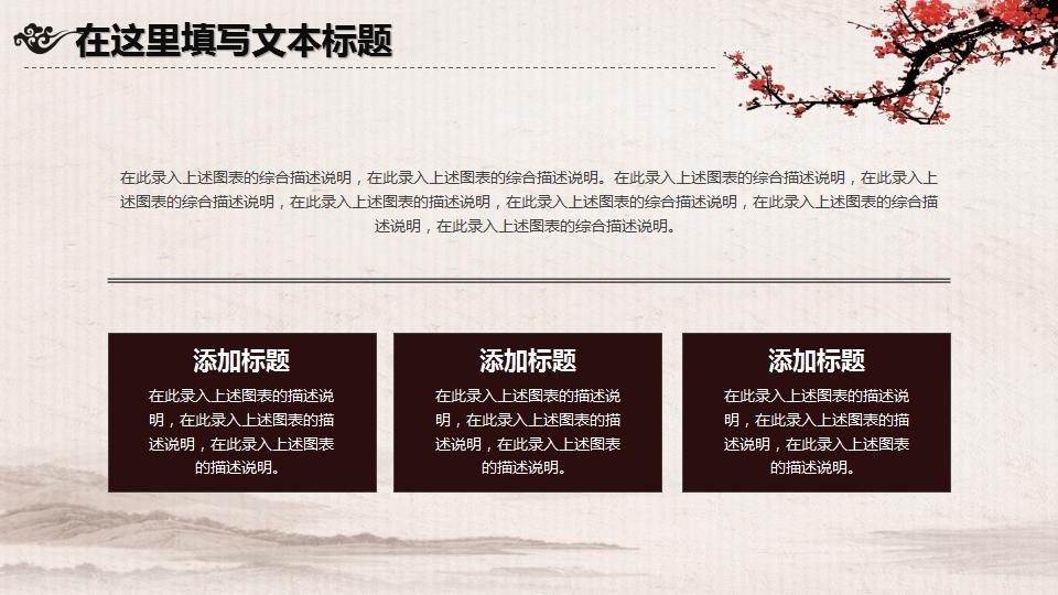 中药背景医药医疗类PPT模板下载