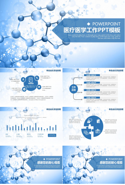 显蓝色淡雅宠物医疗PPT模板