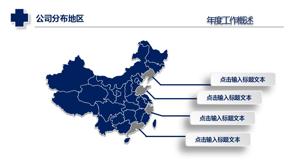 药品医药医疗类PPT模板下载