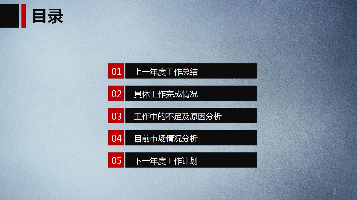 简约创意岗位工作汇报ppt模板