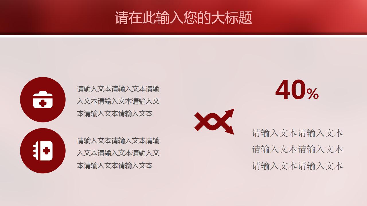 血小板图片－医疗PPT模板