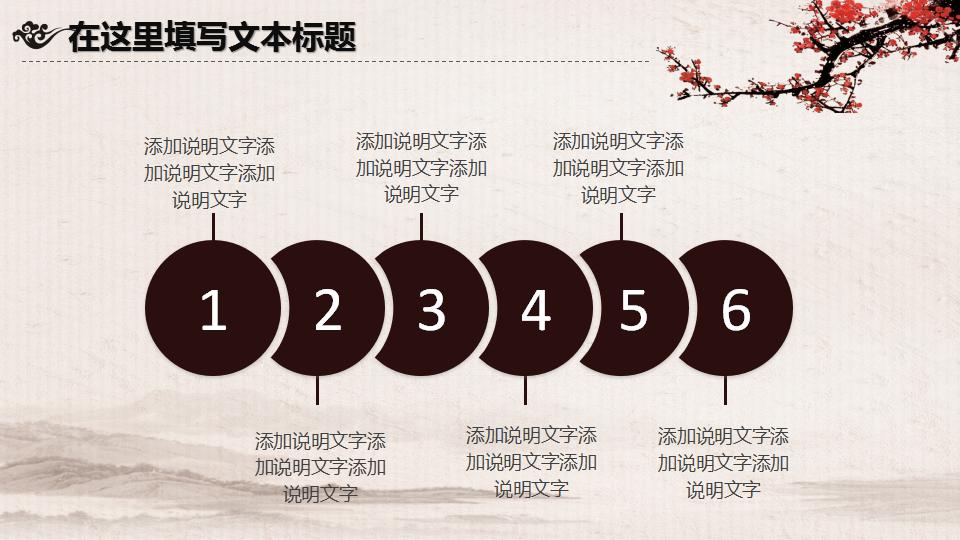 中药背景医药医疗类PPT模板下载