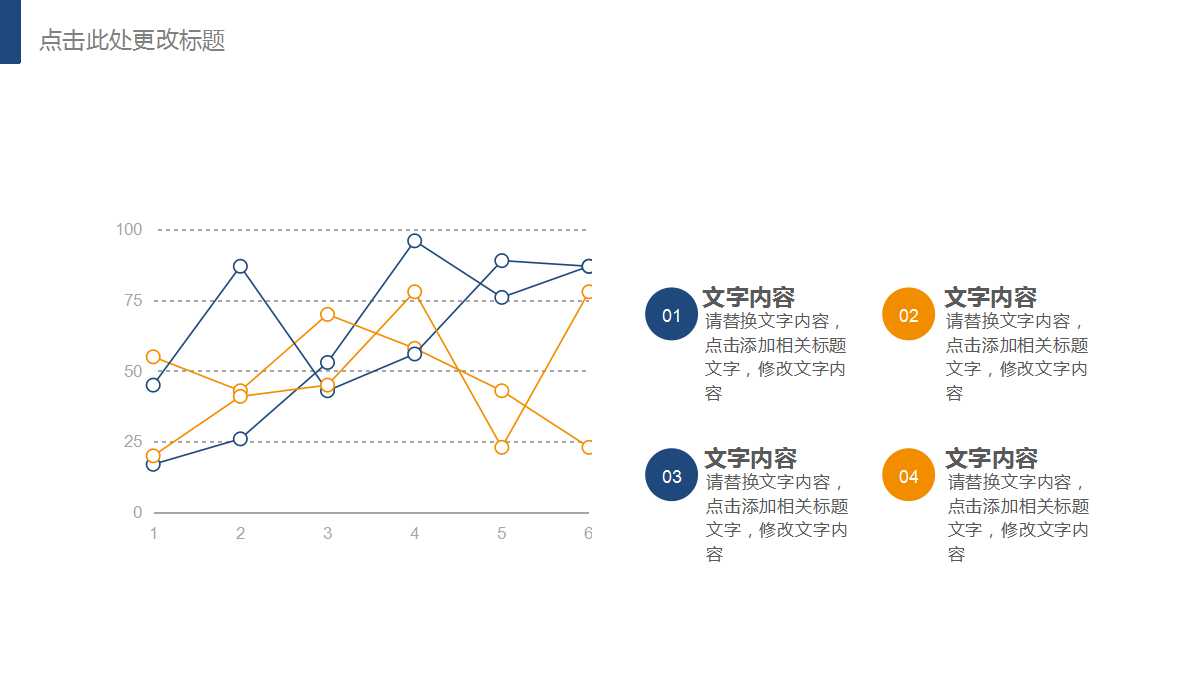 经典商务风通用企业培训ppt模板