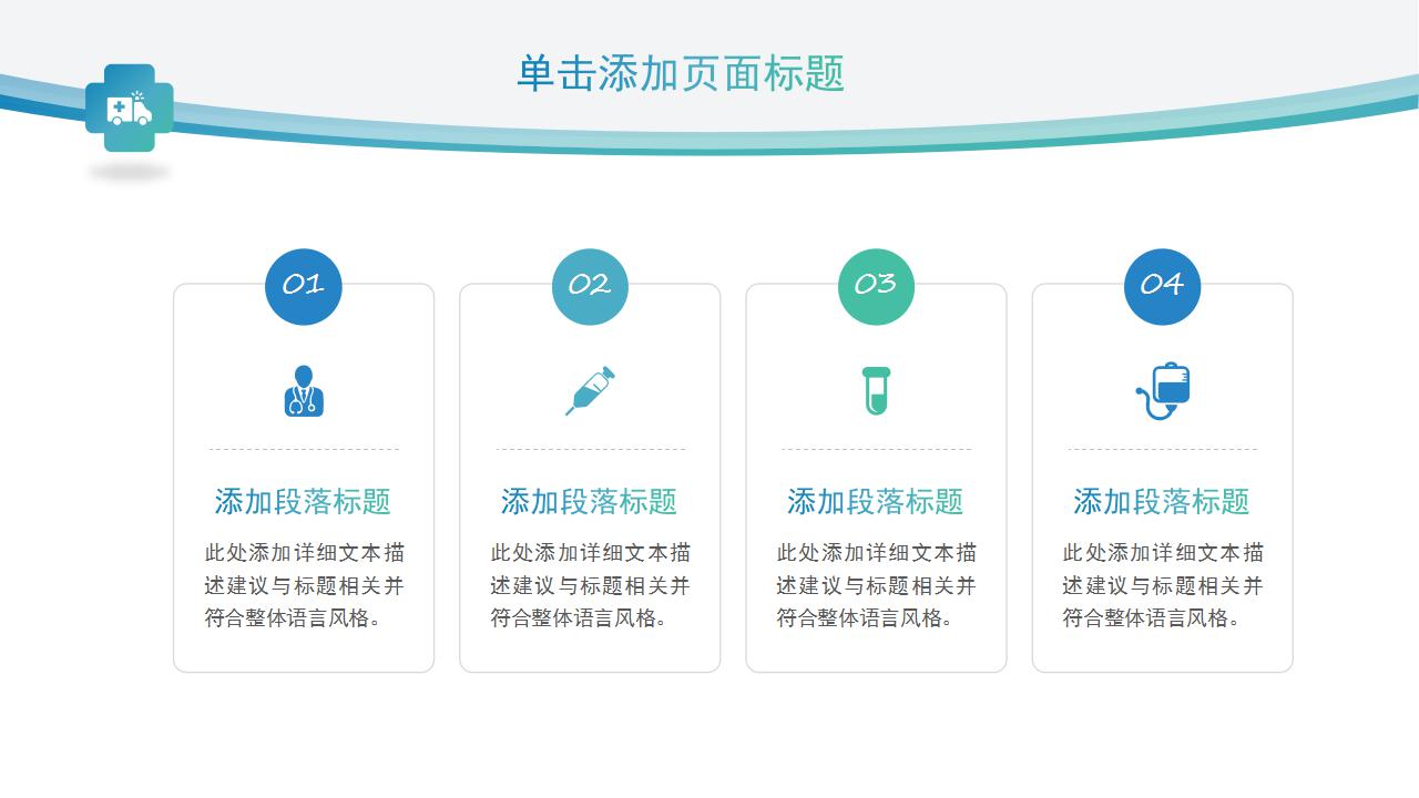 医院年度工作总结报告ppt模板