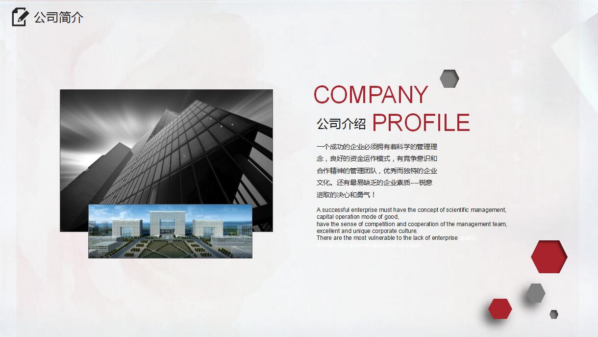 简约柔美公司企业文化ppt模板