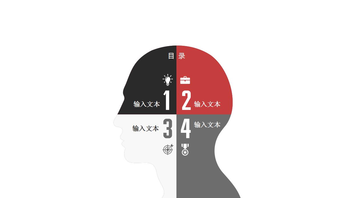 创意时尚毕业论文答辩ppt模板