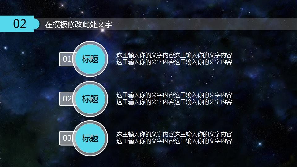 科技创新ppt模板
