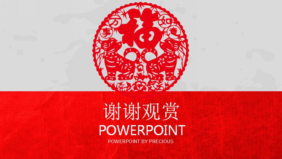 2018新年计划ppt模板