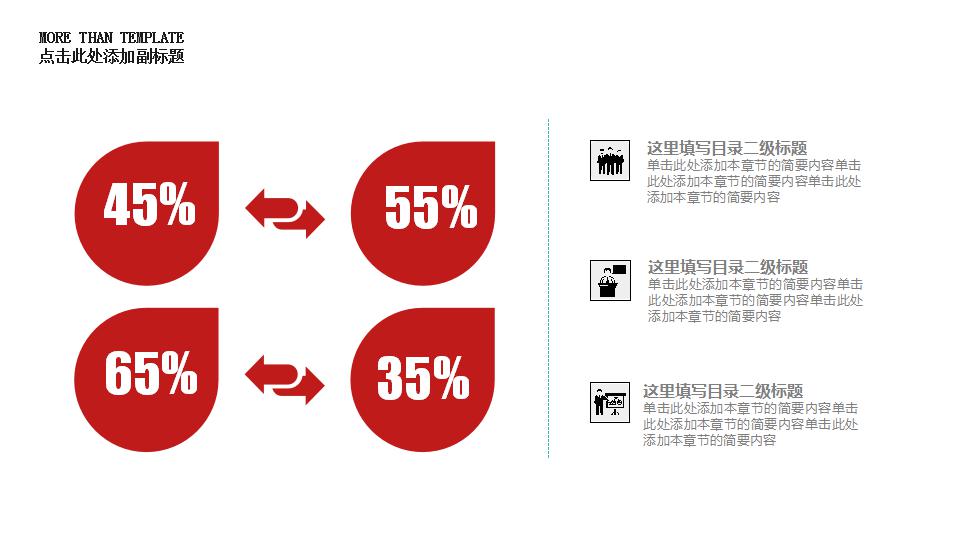 红色精美新年ppt模板