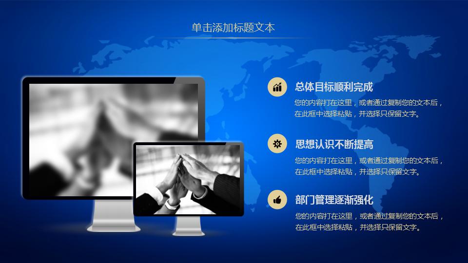 网络科技安全ppt模板_蓝色精美