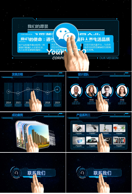网络ppt模板_沉稳大气