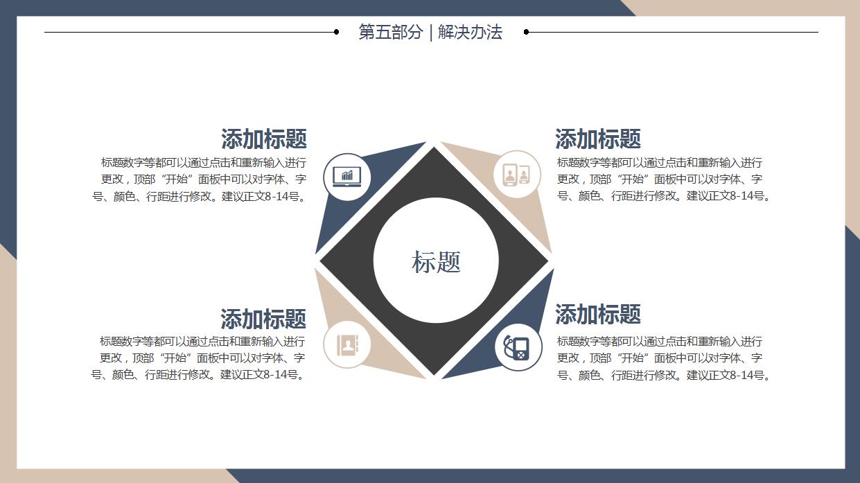 淡雅唯美毕业论文答辩ppt模板