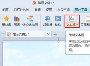 wps ppt如何对图片进行淡化处理降低透明度