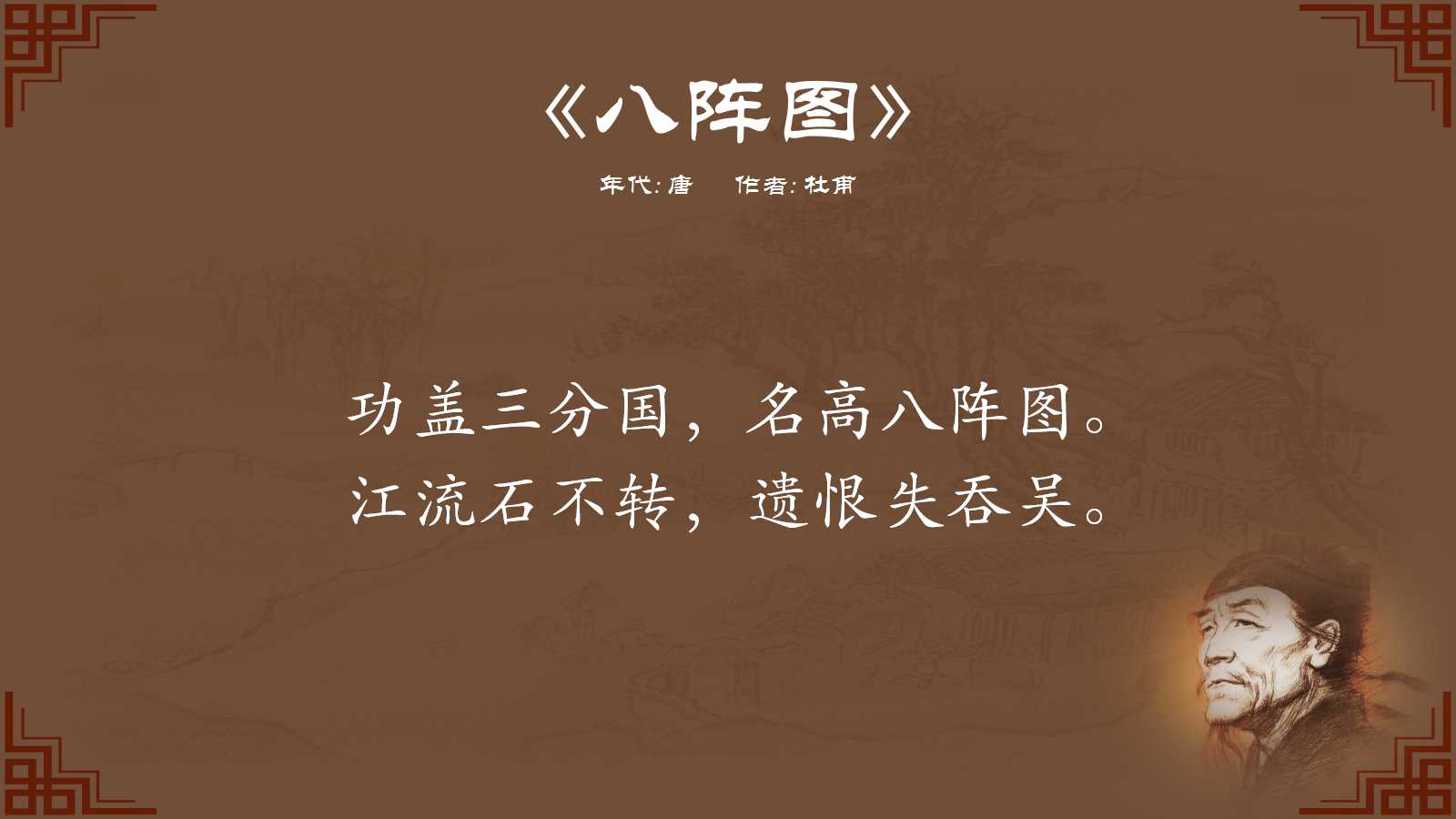 中国古典文化ppt模板