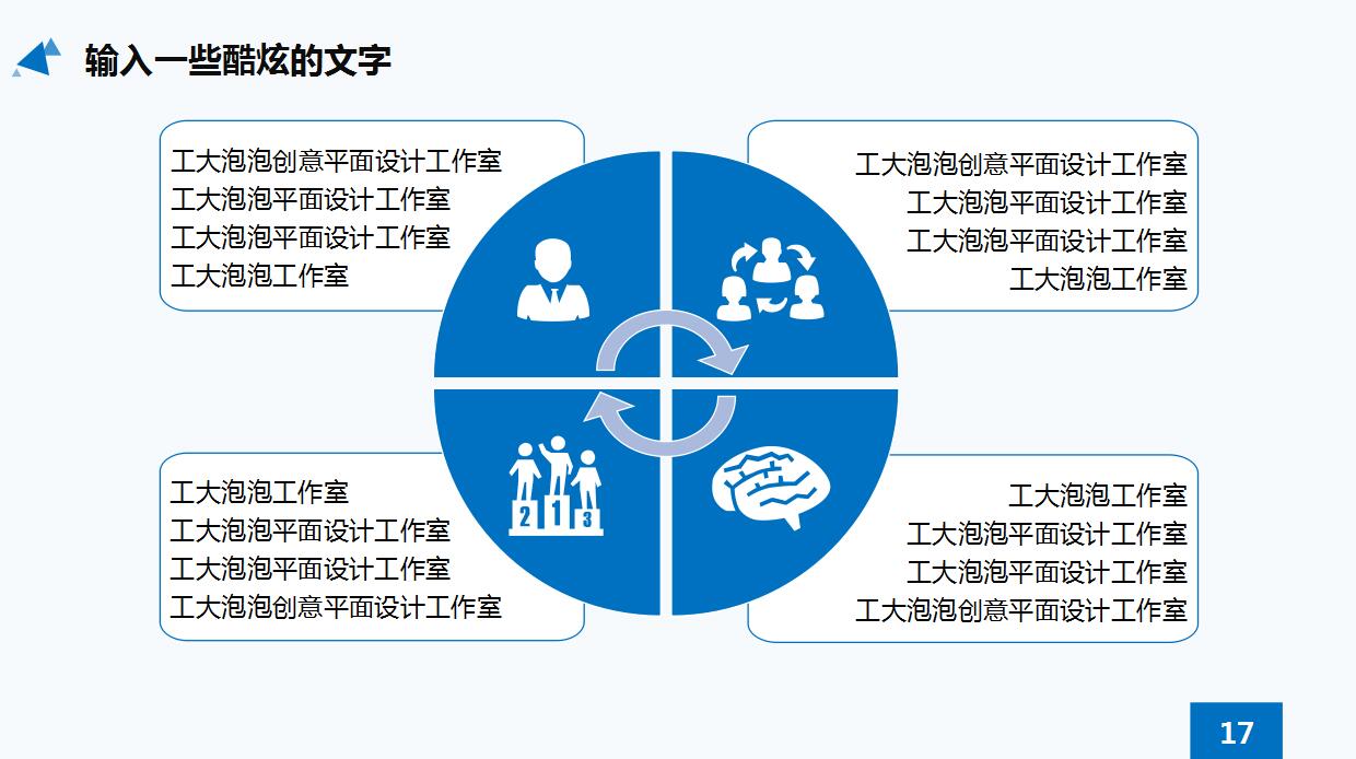 蓝色扁平化论文答辩ppt模板