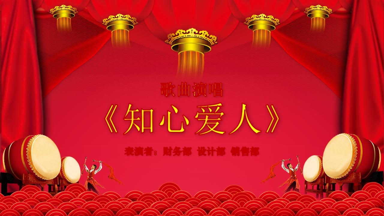 2018年开门红ppt模板