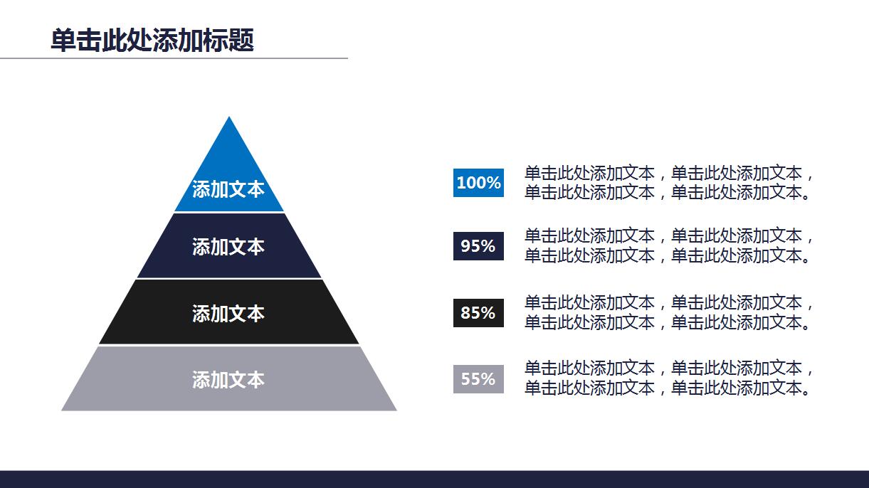 高端简洁员工个人工作计划ppt模板