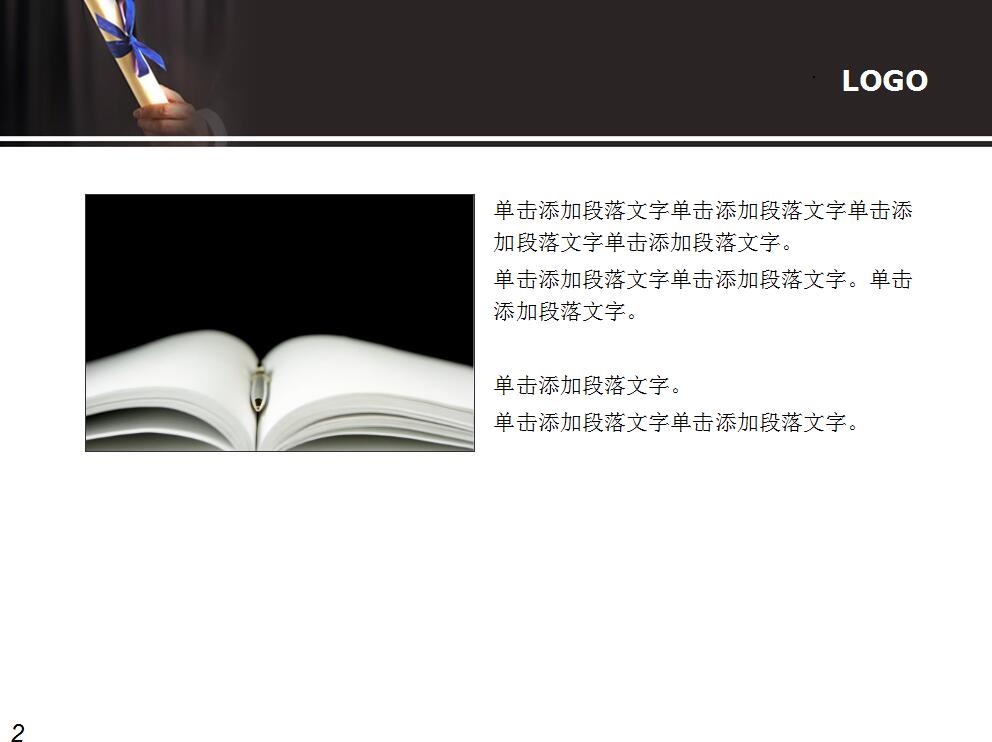 经典时尚毕业论文ppt模板