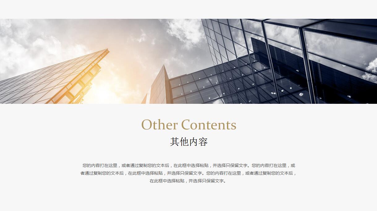 高端商务企业宣传相册ppt模板