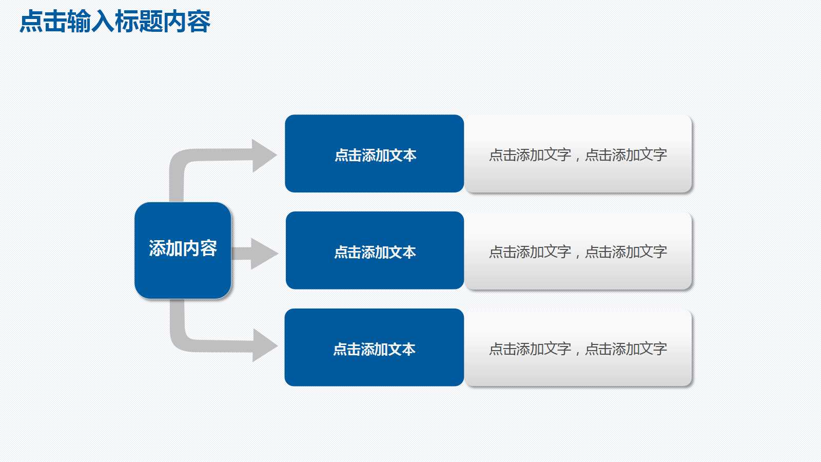 创意简洁齿轮工作总结ppt模板