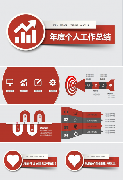 微立体会计年终数据总结ppt模板