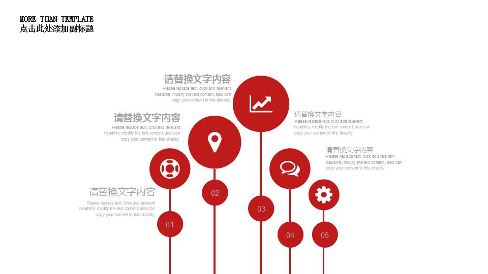 红色精美新年ppt模板