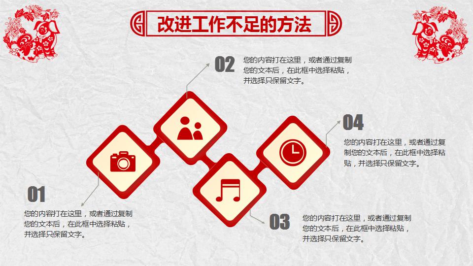 2018新年计划ppt模板