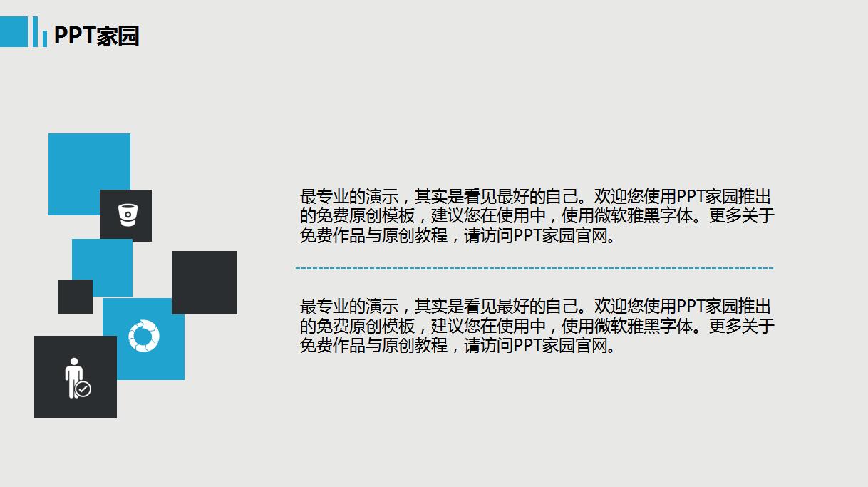 简洁教师个人工作总结ppt模板