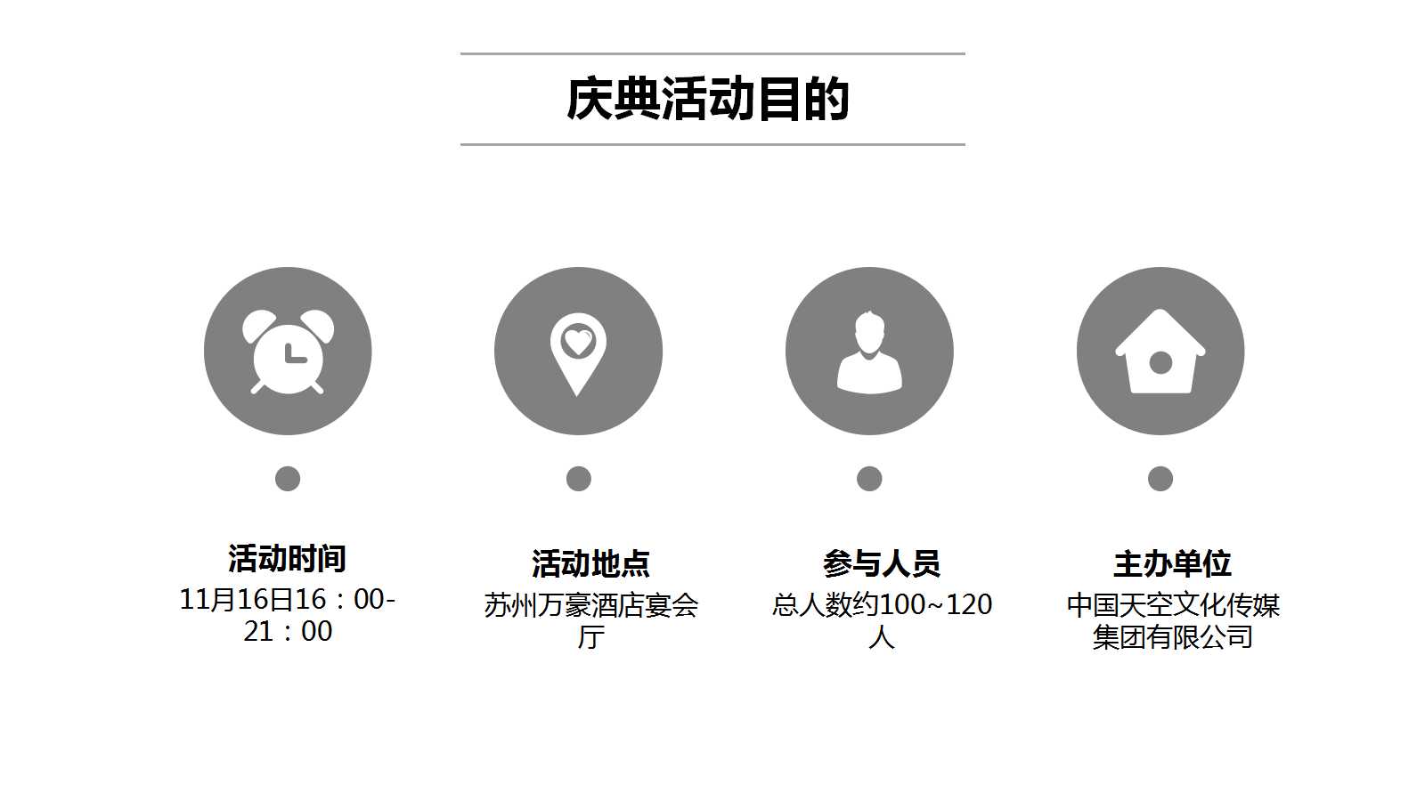 简洁创意活动策划ppt模板